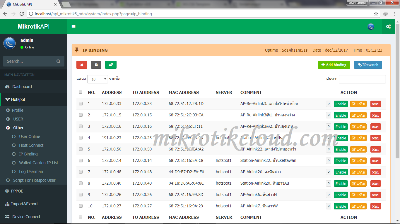 IP Binding Page